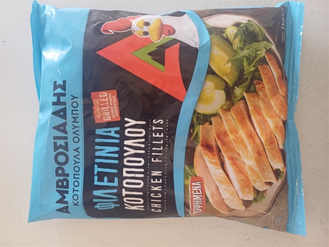 ΑΜΒΡΟΣΙΑΔΗ ΦΙΛΕΤΙΝΙΑ ΚΟΤΟΠΟΥΛΟΥ 1kg.