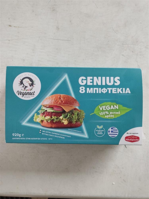 HORECA GENIUS BURGER 920gr.(8τεμΧ115gr)