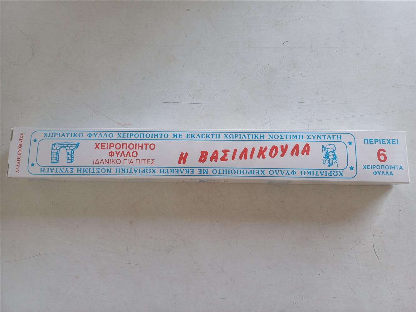 ΦΥΛΛΟ ΒΑΣΙΛΙΚΟΥΛΑ ΧΕΙΡΟΠ.480gr.