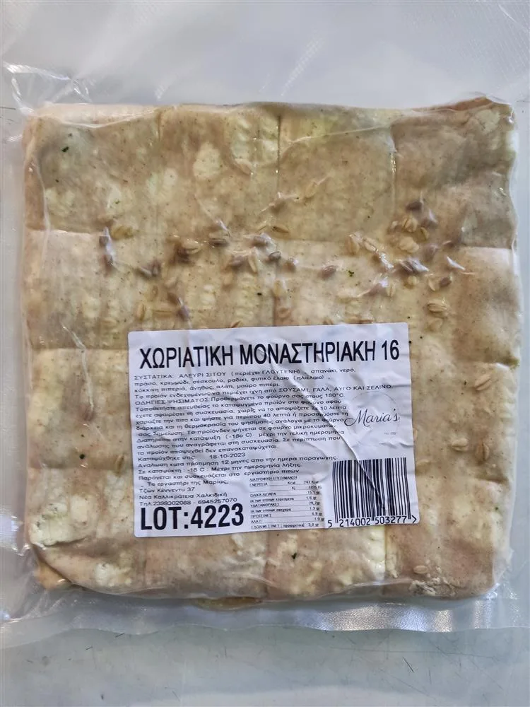 MARIA'S ΜΟΝΑΣΤΗΡΙΑΚΗ ΠΙΤΑ(1.200gr)ΝΗΣΤΗΣΙΜΗ