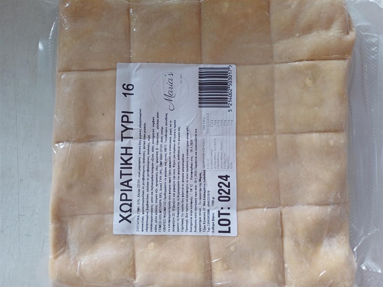 MARIA'S ΤΥΡΟΠΙΤΑ(1.200gr)