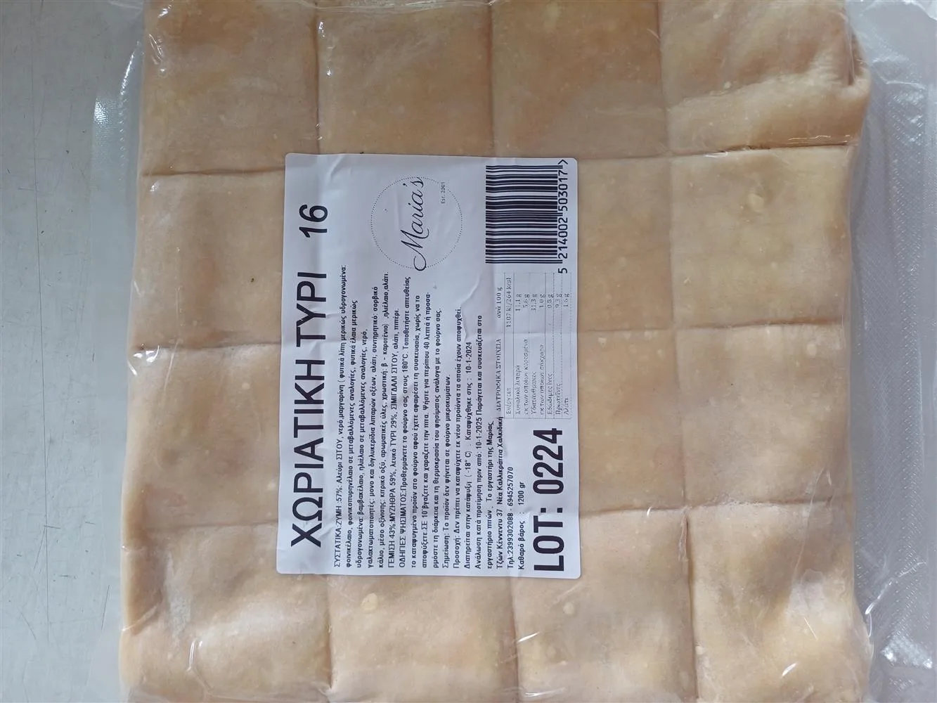 MARIA'S ΤΥΡΟΠΙΤΑ(1.200gr)