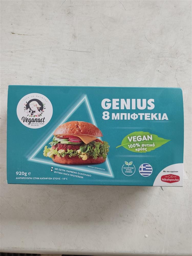 (Π.104)HORECA GENIUS BURGER 920gr.(8τεμΧ115gr)