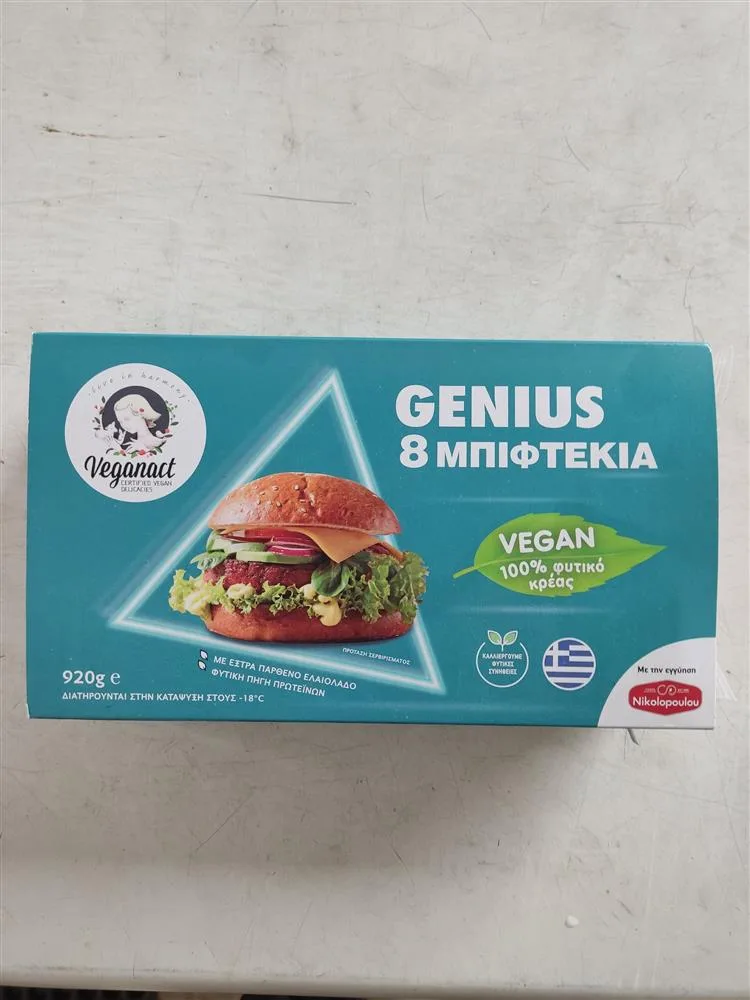 (Π.104)HORECA GENIUS BURGER 920gr.(8τεμΧ115gr)