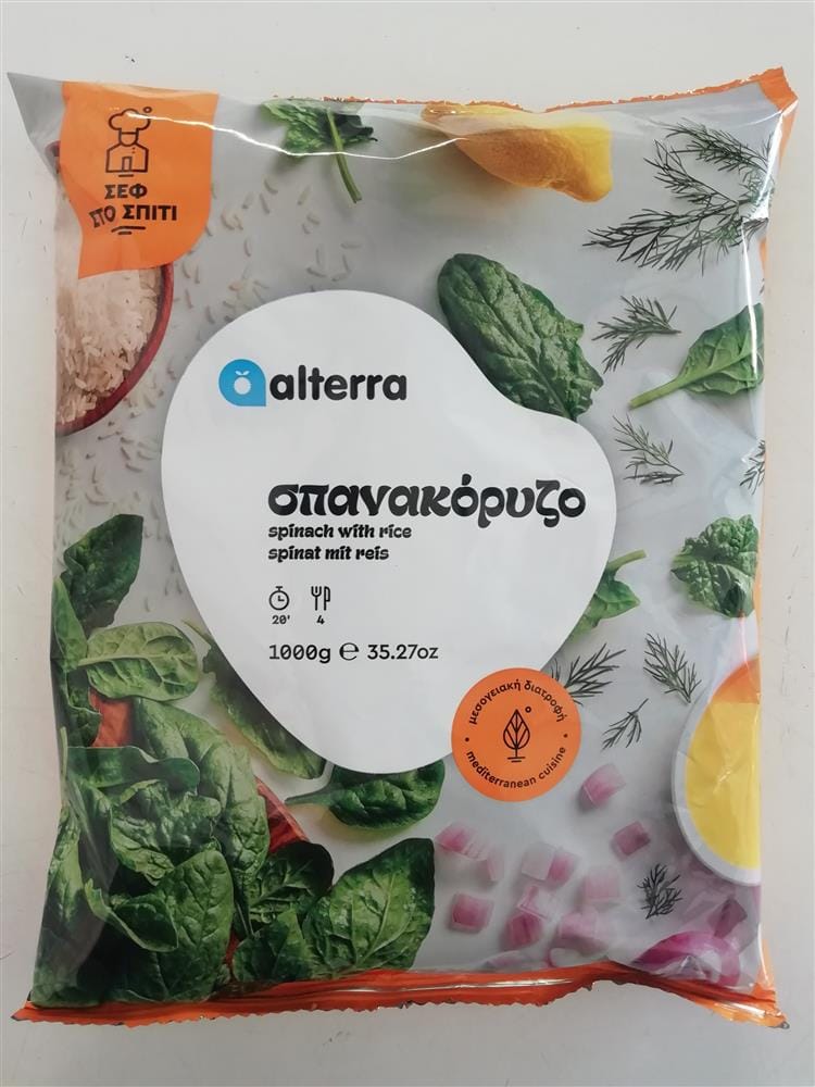 ΣΠΑΝΑΚΟΡΥΖΟ 1kg ΑΛΤΕΡΡΑ