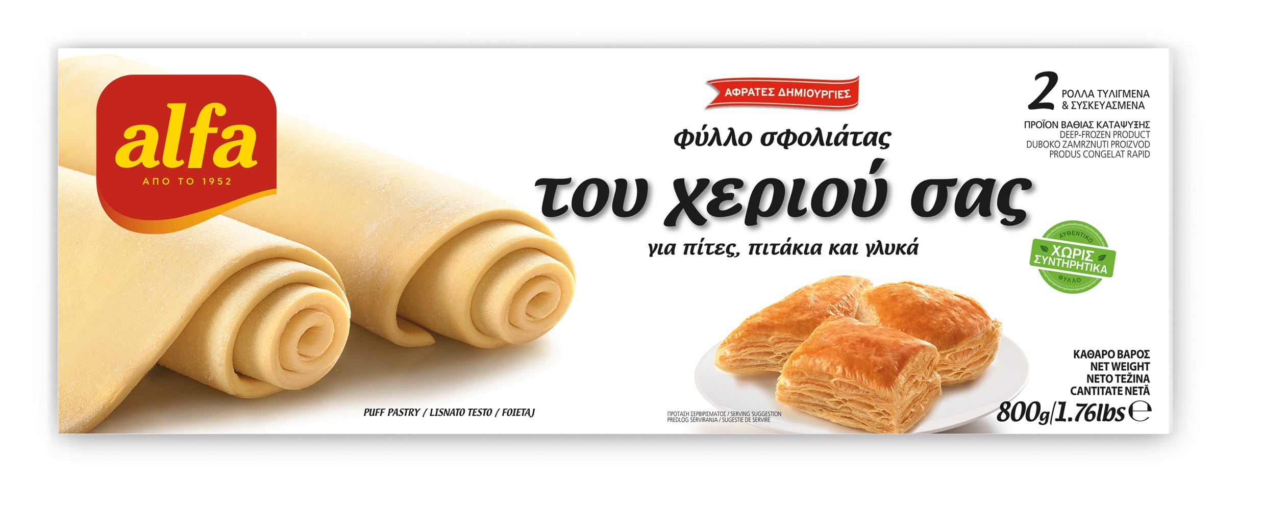 ALFA ΦΥΛΛΟ ΣΦΟΛΙΑΤΑΣ ΤΟΥ ΧΕΡΙΟΥ ΣΑΣ 800gr.