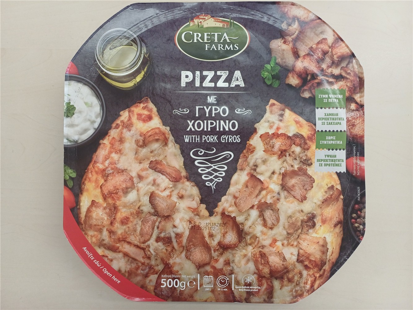 CF ΠΙΤΣΑ ΜΕ ΧΟΙΡΙΝΟ ΓΥΡΟ 500gr.