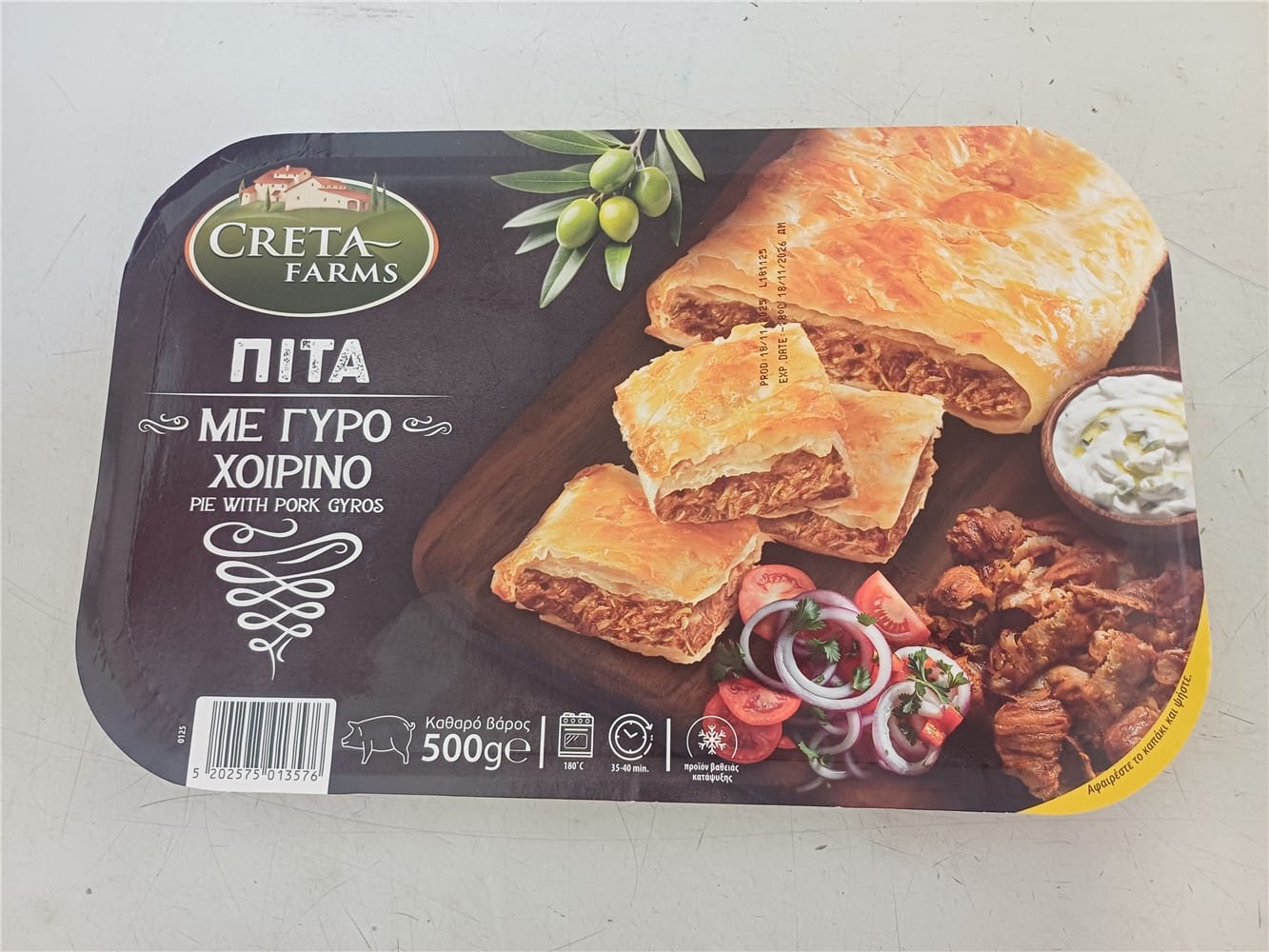 ΠΙΤΑ ΜΕ ΧΟΙΡΙΝΟ ΓΥΡΟ 500gr. CRETA FARMS