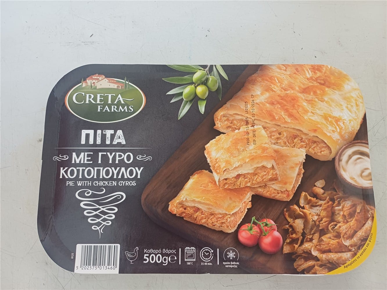 ΠΙΤΑ ΜΕ ΓΥΡΟ ΚΟΤΟΠΟΥΛΟ 500gr. CRETA FARMS