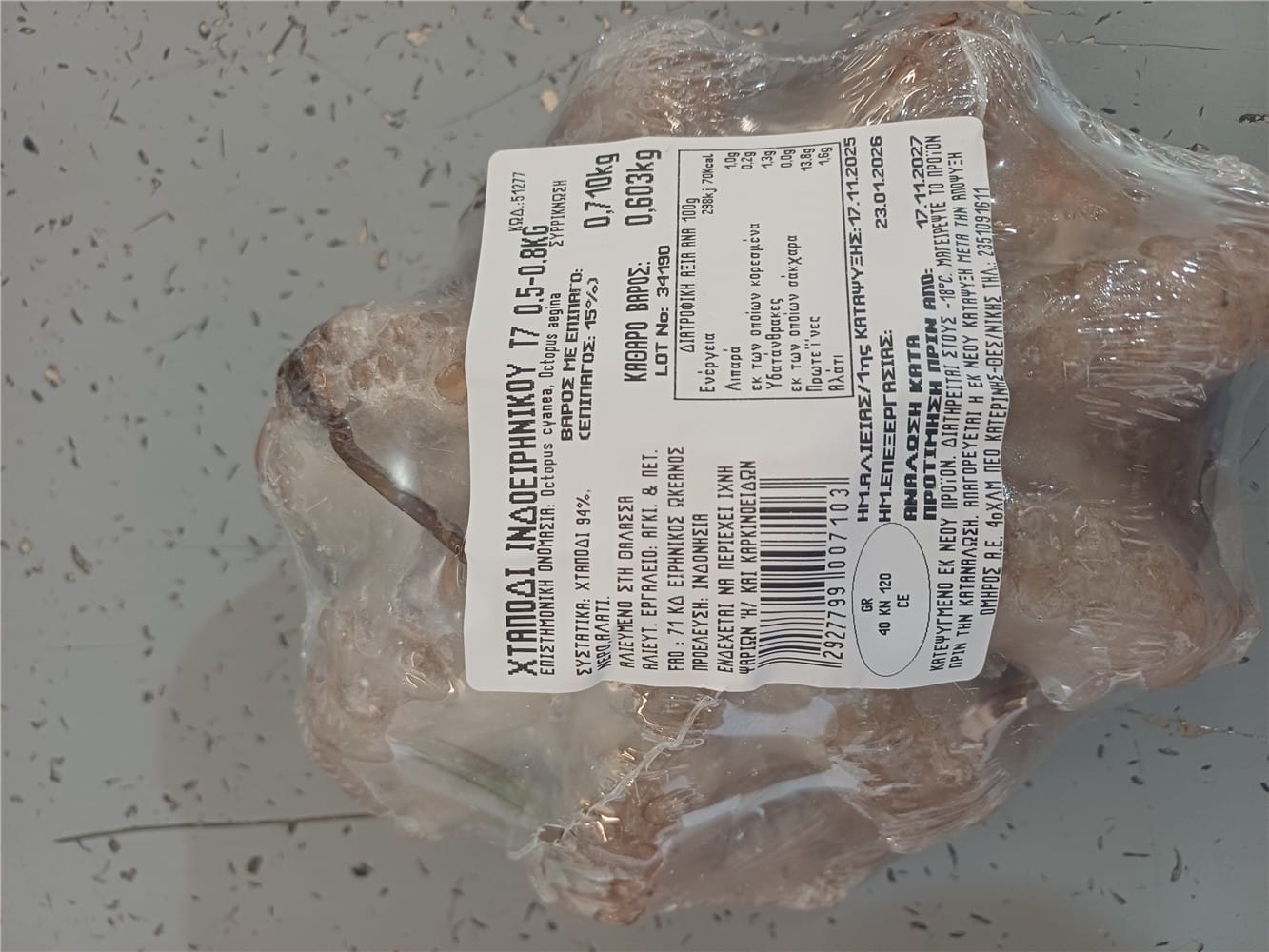 ΟΜΗΡΟΣ ΧΤΑΠΟΔΙΑ 0,5-0,8kg. (Τ7) ΟΜΗΡΟΣ ΧΤΑΠΟΔΙΑ 0,5-0,8kg. (Τ7)