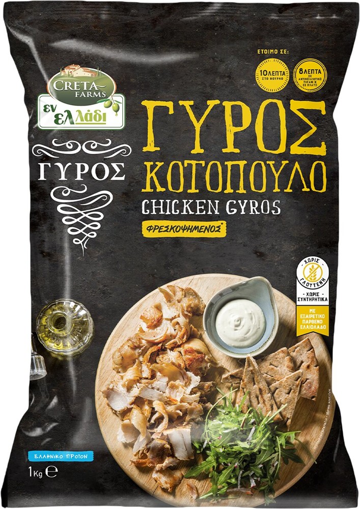 F/F ΚΟΤΟΠΟΥΛΟ ΓΥΡΟΣ (5Χ1kg) ΠΡΟΨ/ΝΟΣ