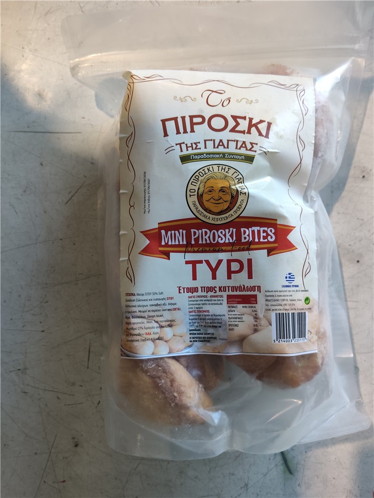 ΜΙΝΙ ΠΙΡΟΣΚΙ ΜΕ ΤΥΡΙ 500gr. (10 ΤΕΜ./ΣΥΣΚΕΥΑΣΙΑ)