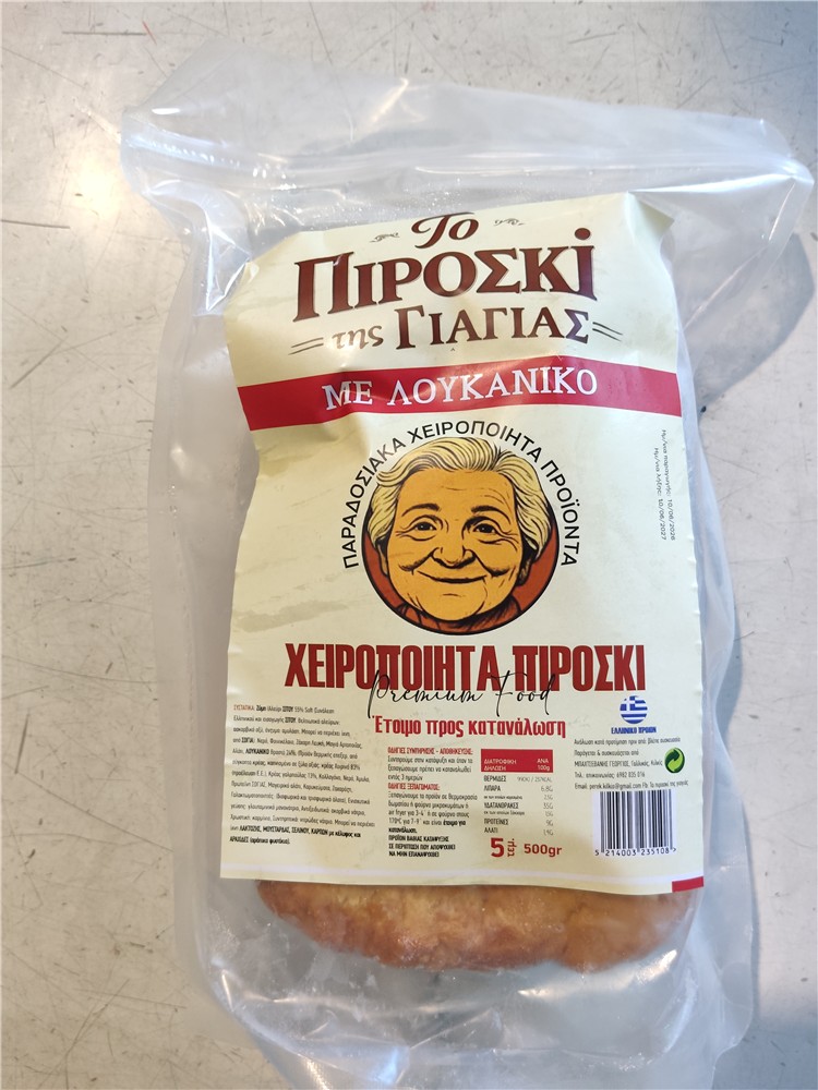 ΠΙΡΟΣΚΙ ΜΕ ΛΟΥΚΑΝΙΚΟ 500gr. (5 ΤΕΜ./ΣΥΣΚΕΥΑΣΙΑ)