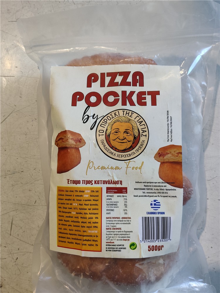 PIZZA POCKET ΤΗΣ ΓΙΑΓΙΑΣ 500gr. (5 ΤΕΜ./ΣΥΣΚΕΥΑΣΙΑ)
